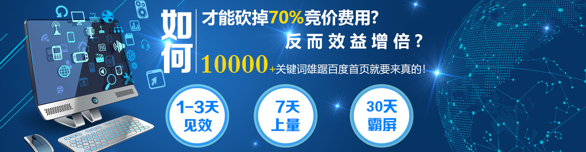 内丘竞价推广开户